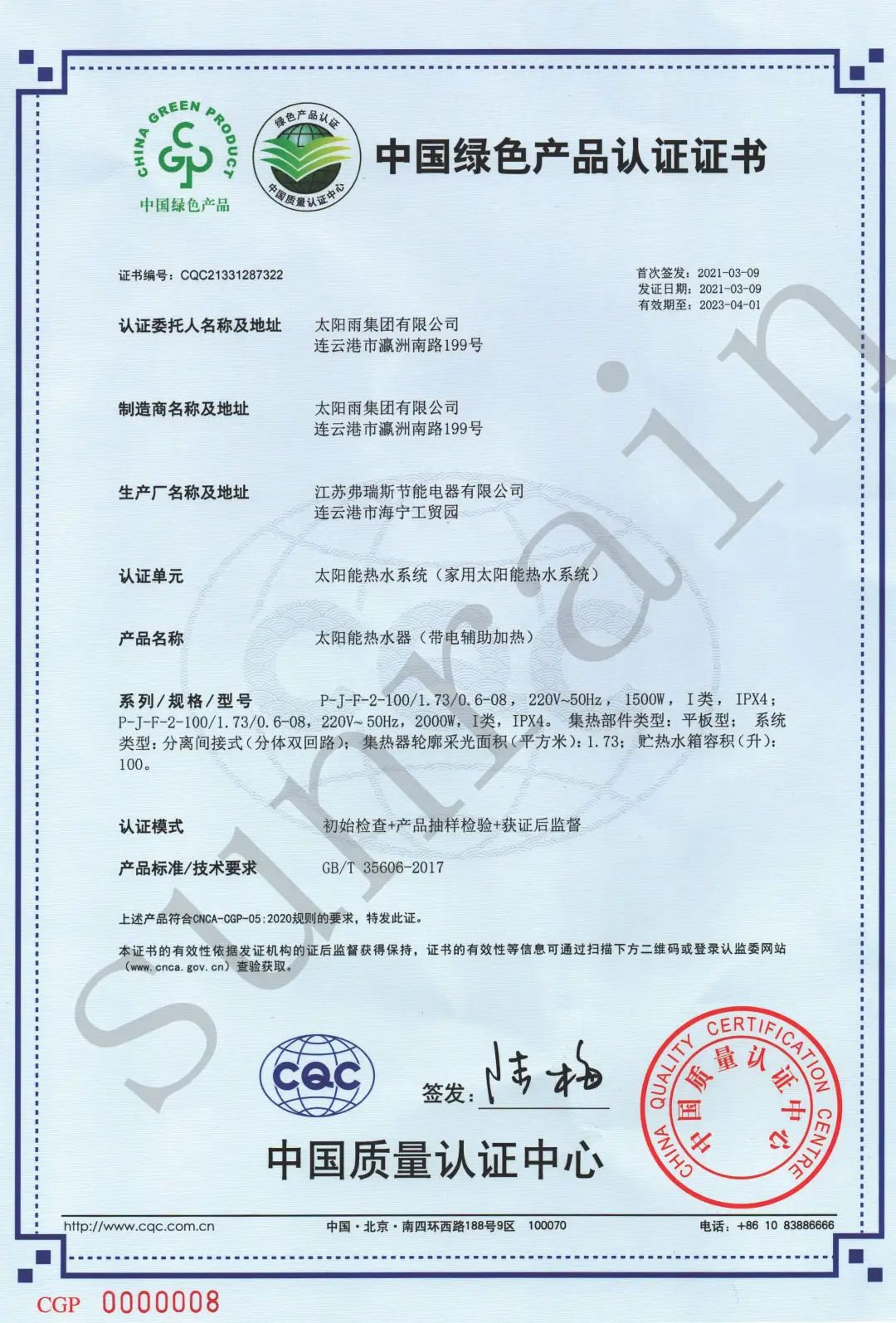 空氣能,太陽能,熱水器 空氣能,太陽能,熱水器