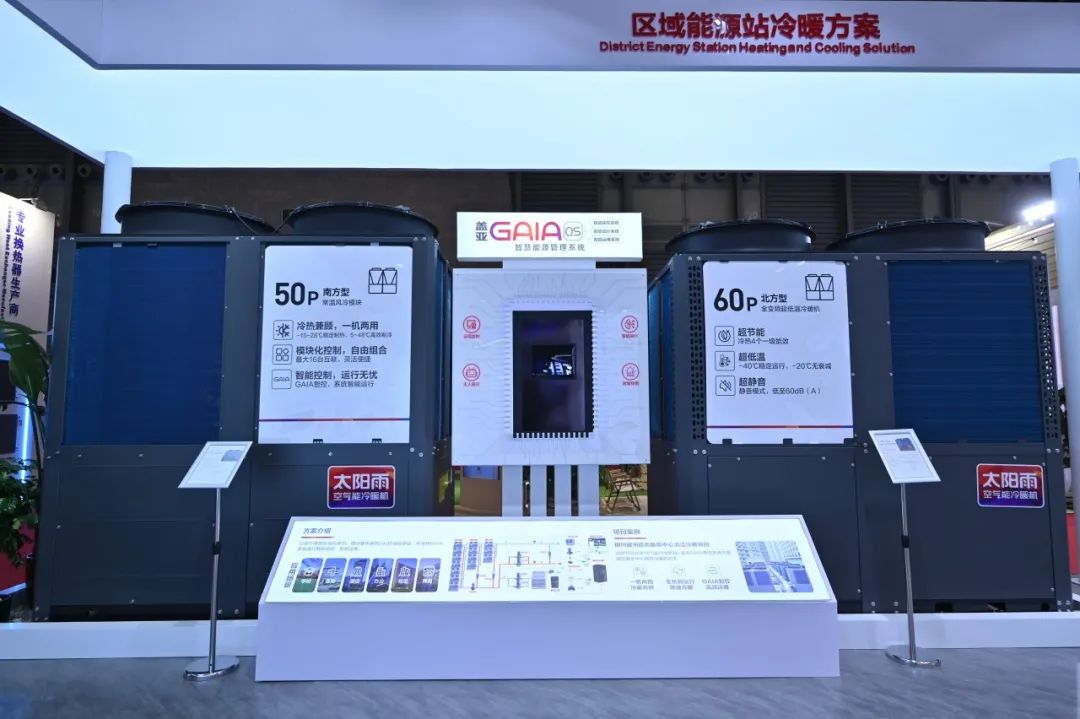 空氣能,太陽(yáng)能,熱水器