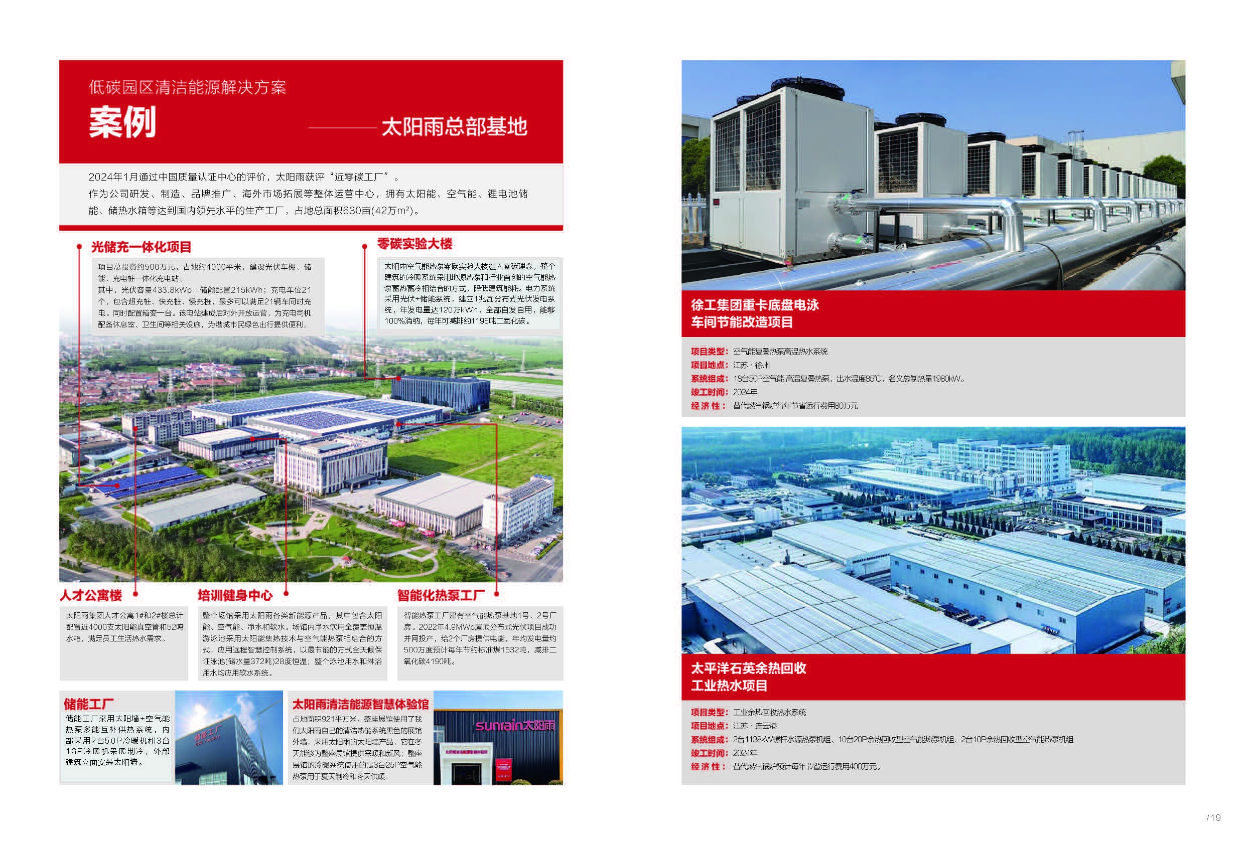 空氣能,太陽(yáng)能,熱水器