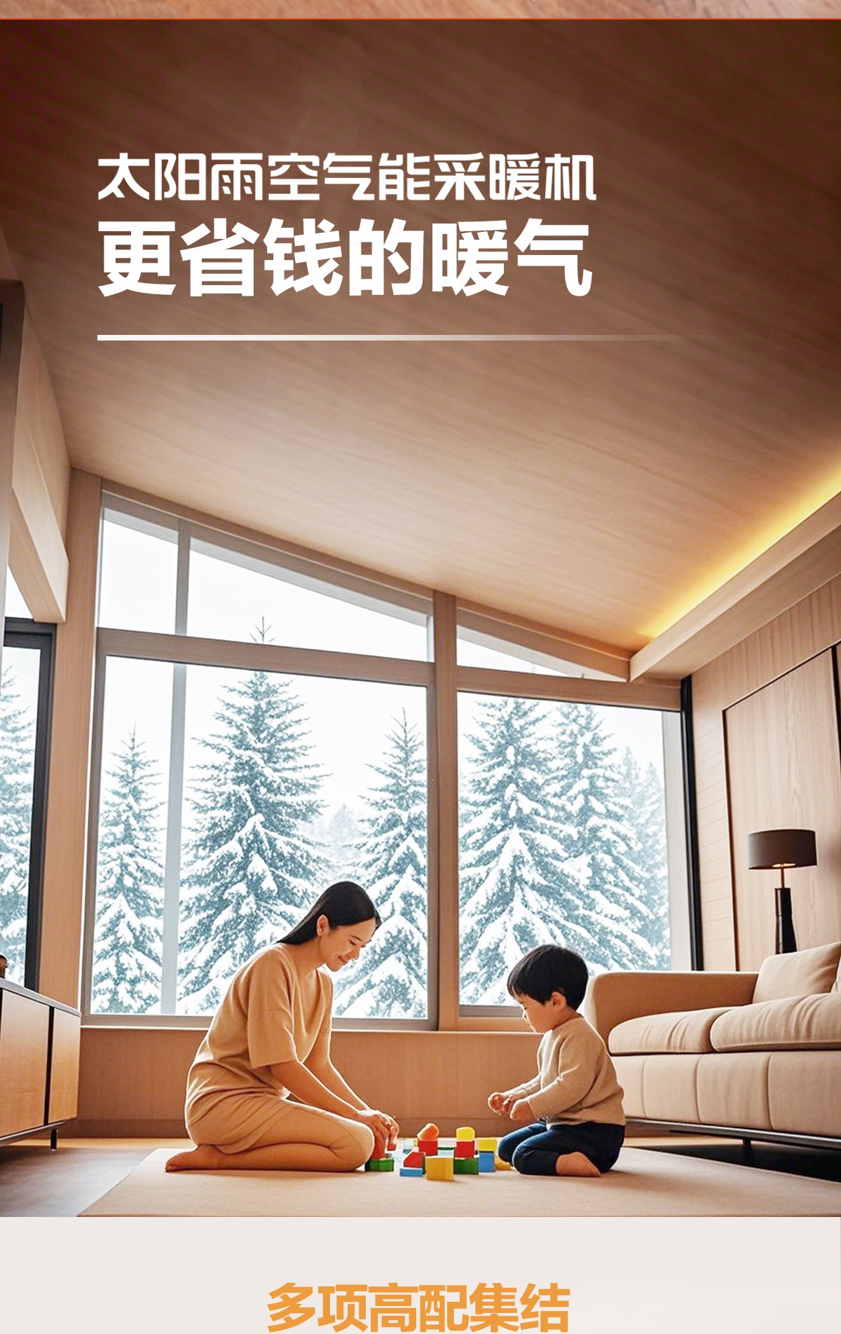 空氣能,太陽能,熱水器