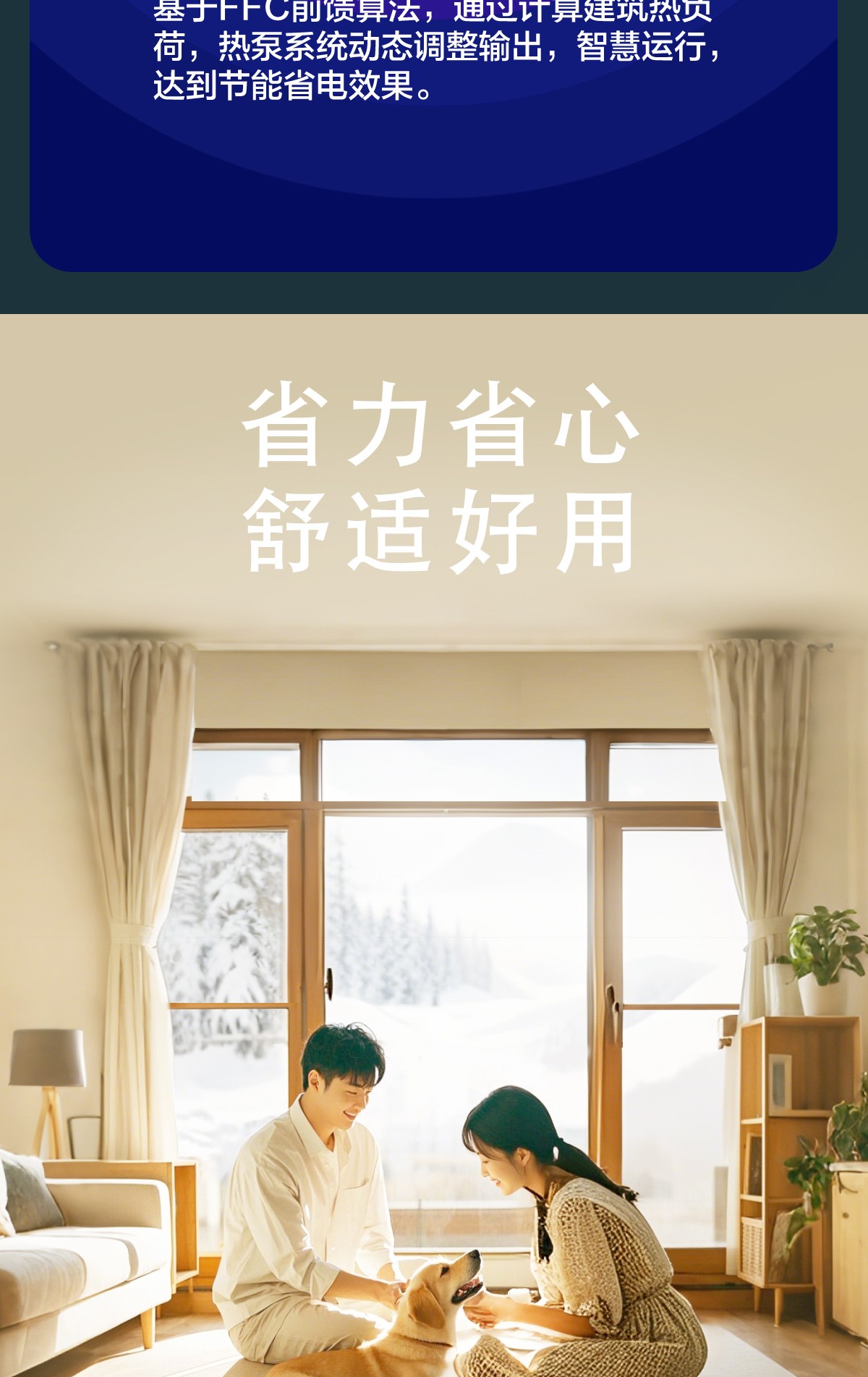 空氣能,太陽能,熱水器