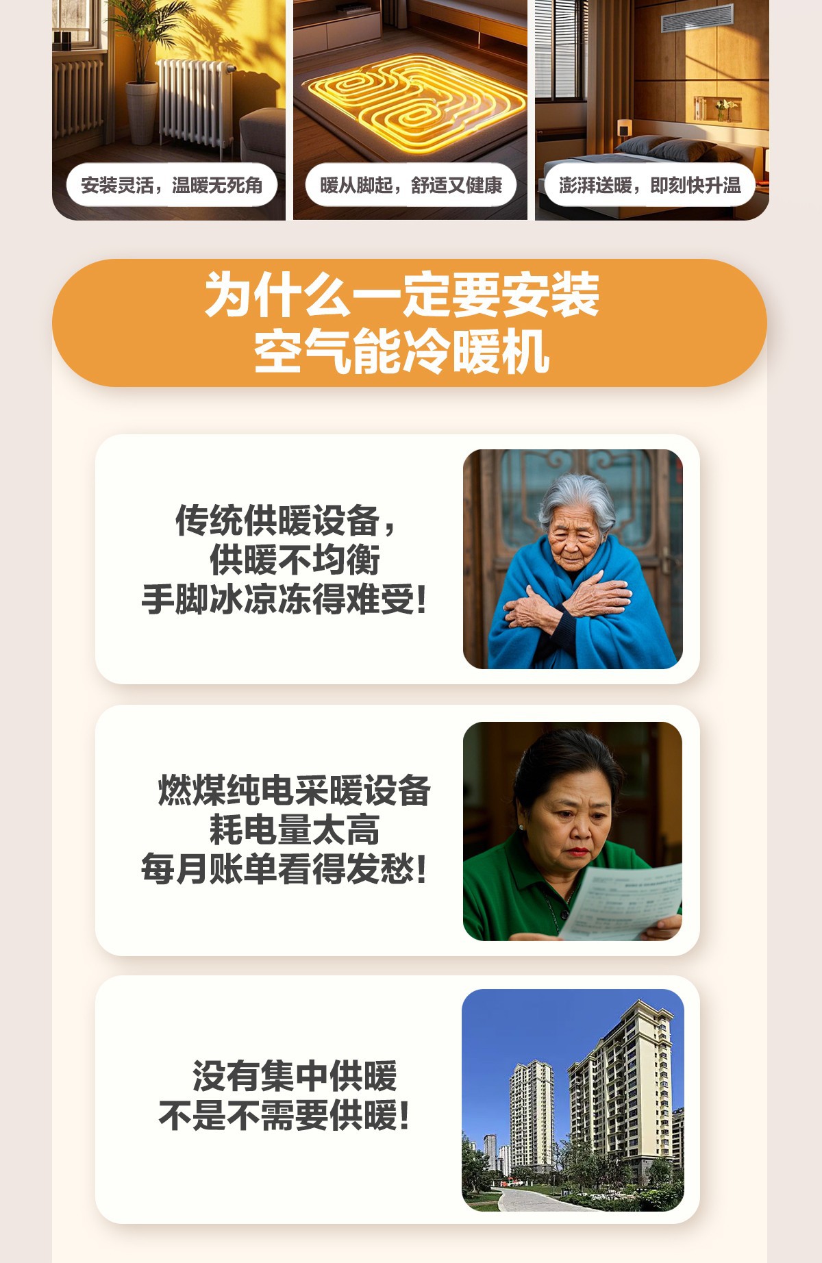 空氣能,太陽能,熱水器