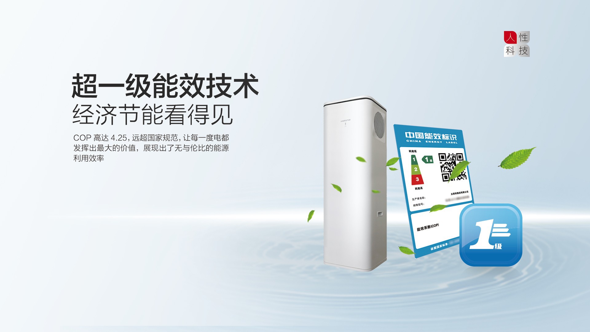 空氣能,太陽能,熱水器