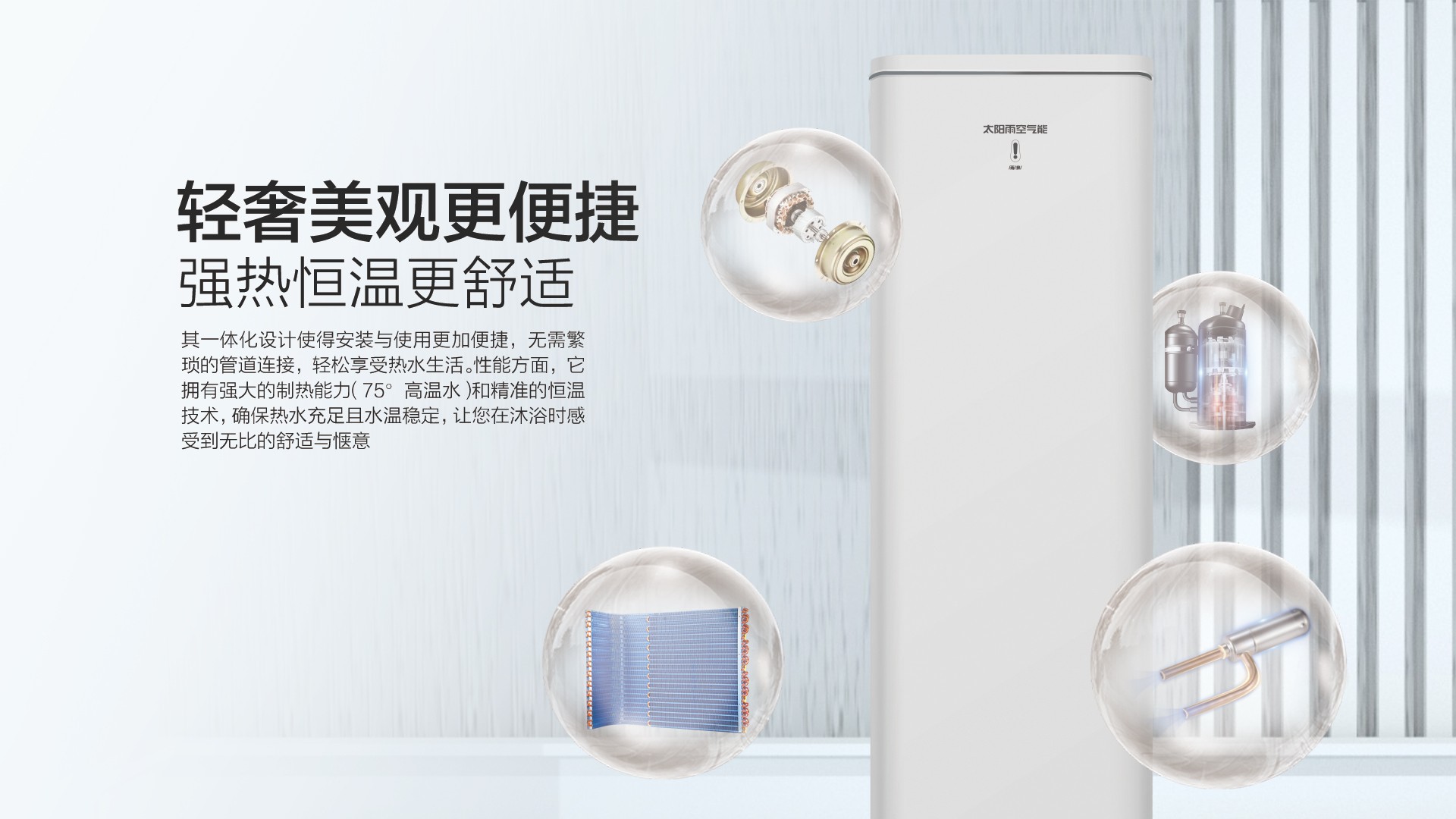 空氣能,太陽能,熱水器