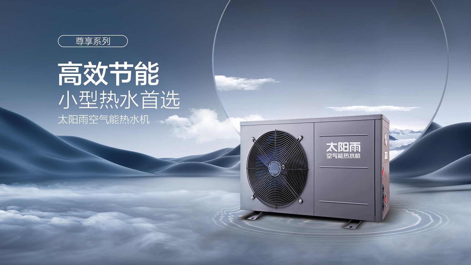 空氣能,太陽能,熱水器