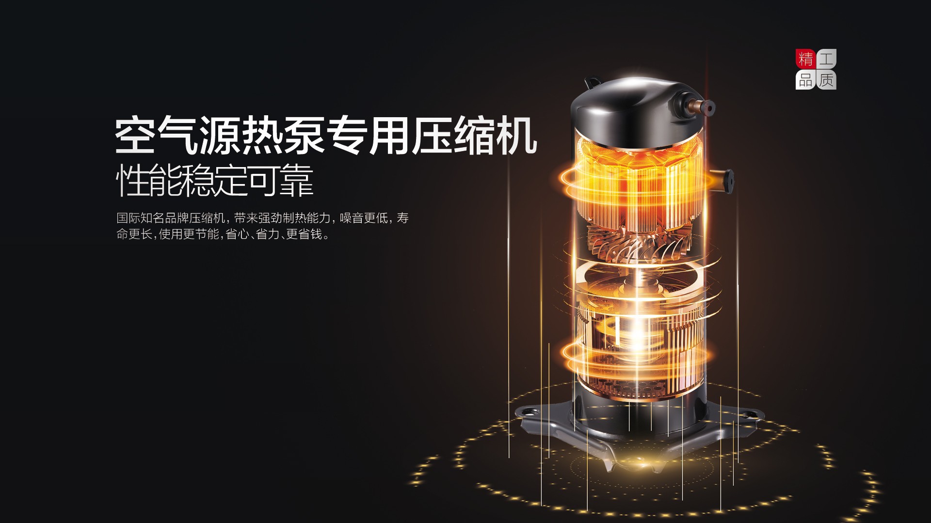 空氣能,太陽能,熱水器