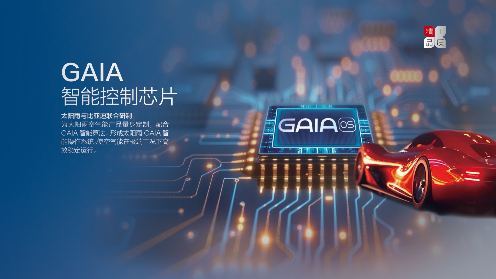 空氣能,太陽能,熱水器