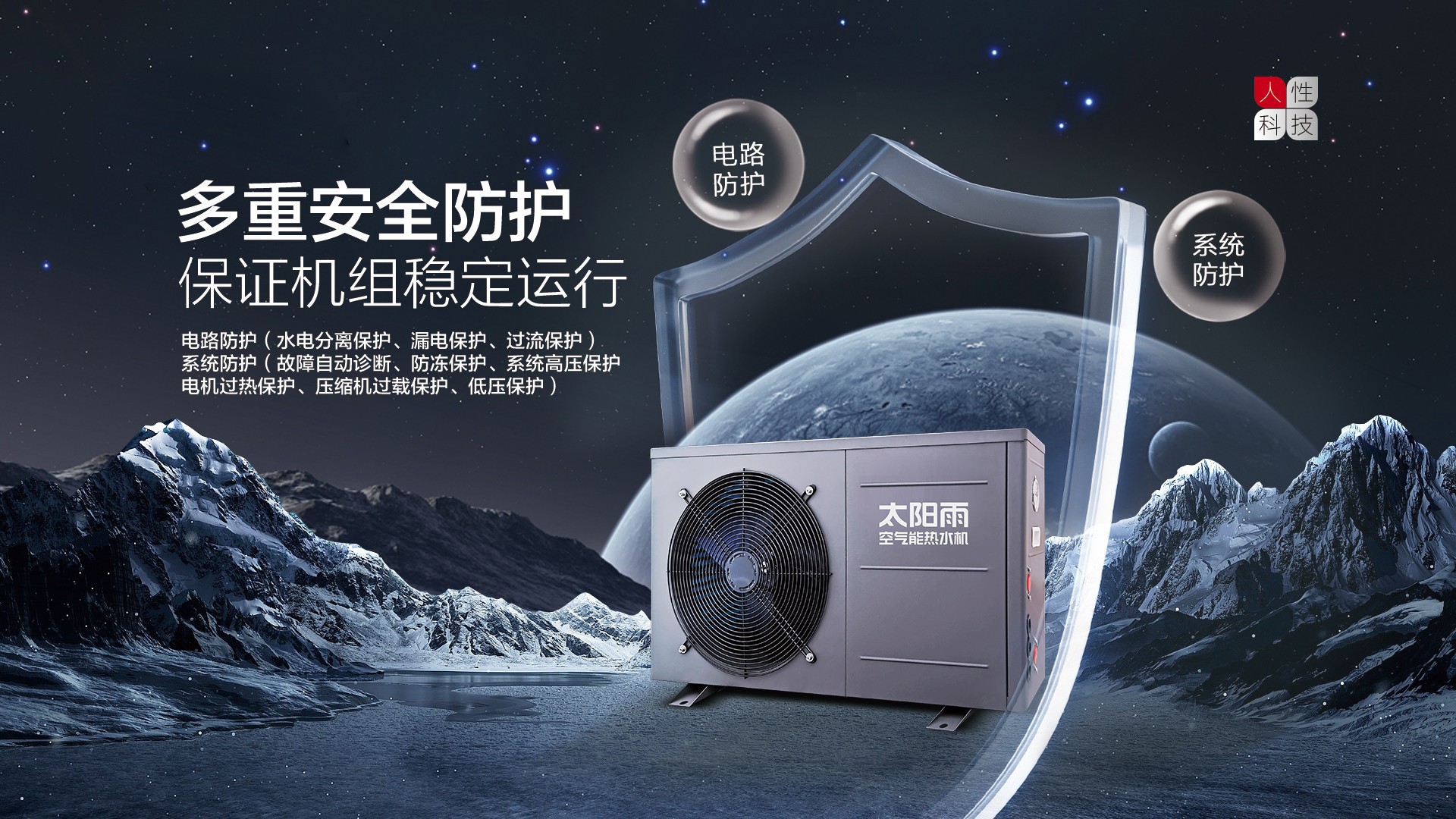 空氣能,太陽能,熱水器