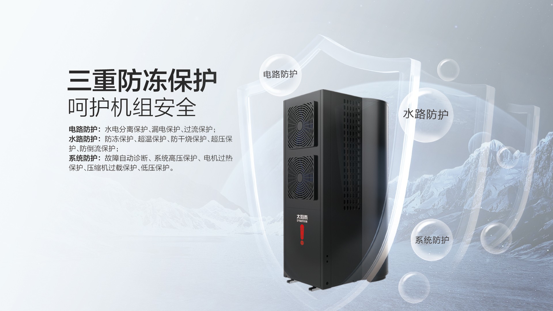 空氣能,太陽能,熱水器