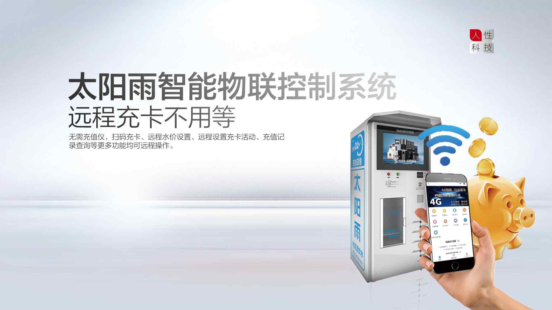 空氣能,太陽能,熱水器