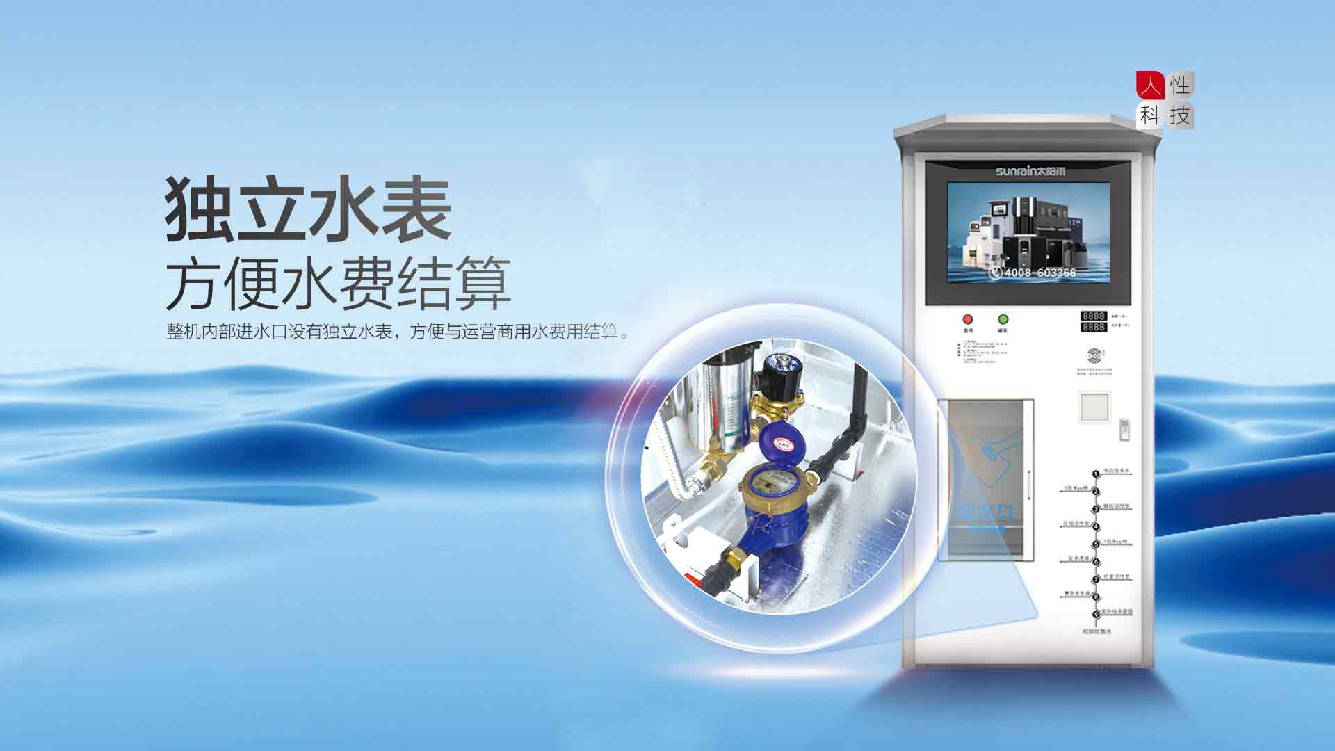 空氣能,太陽能,熱水器