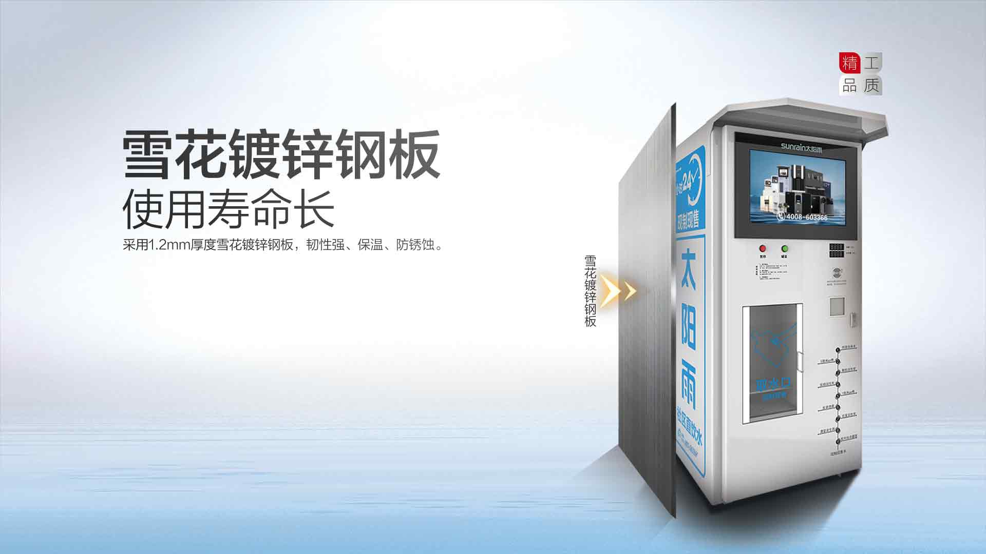 空氣能,太陽能,熱水器