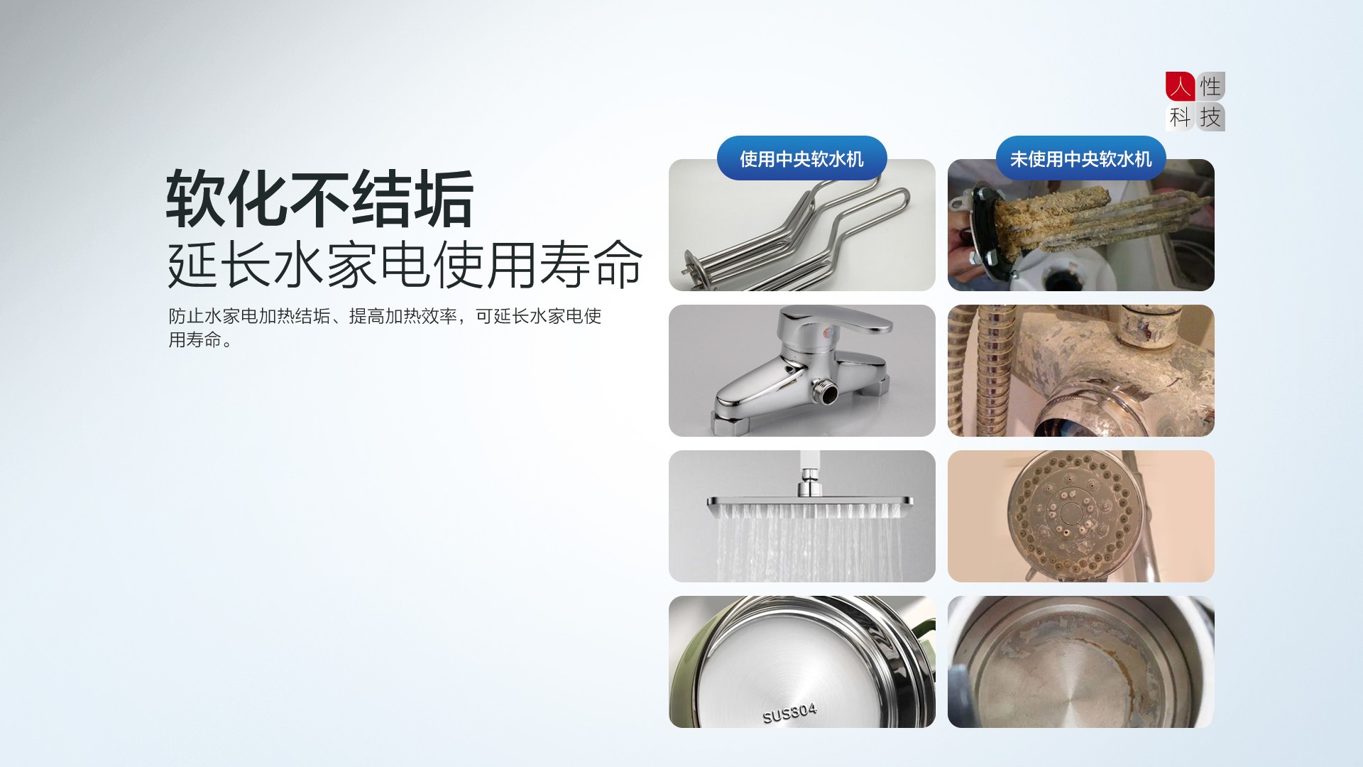 空氣能,太陽能,熱水器