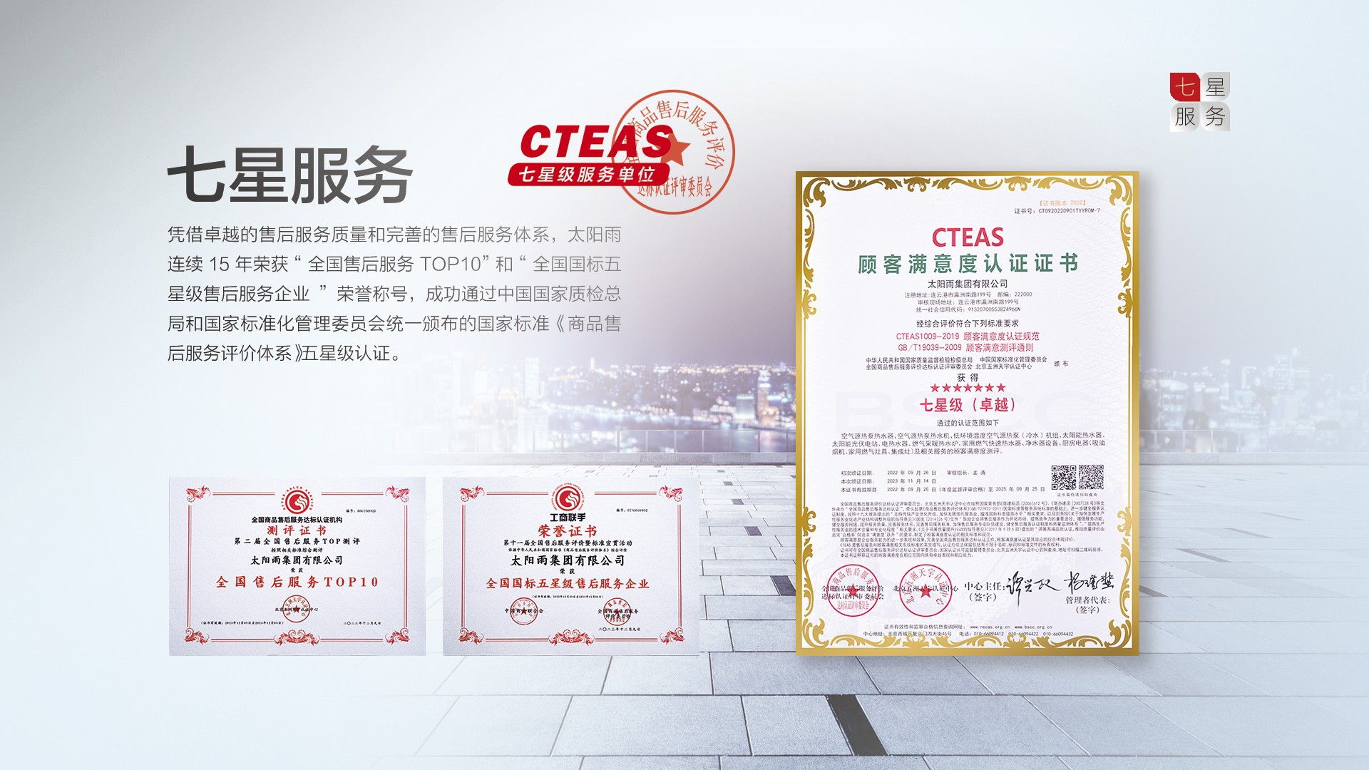 空氣能,太陽能,熱水器