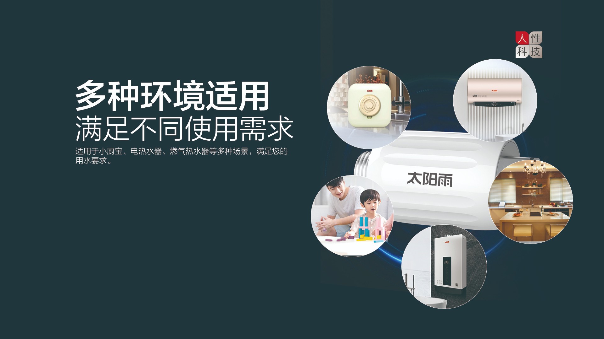 空氣能,太陽(yáng)能,熱水器