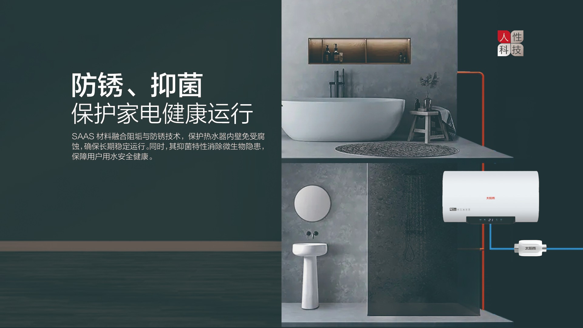 空氣能,太陽(yáng)能,熱水器