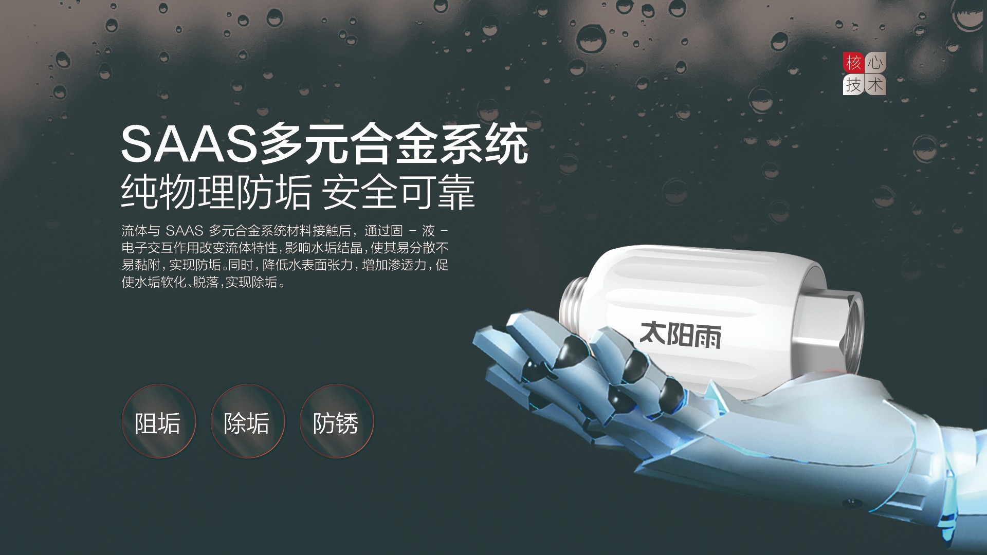 空氣能,太陽(yáng)能,熱水器