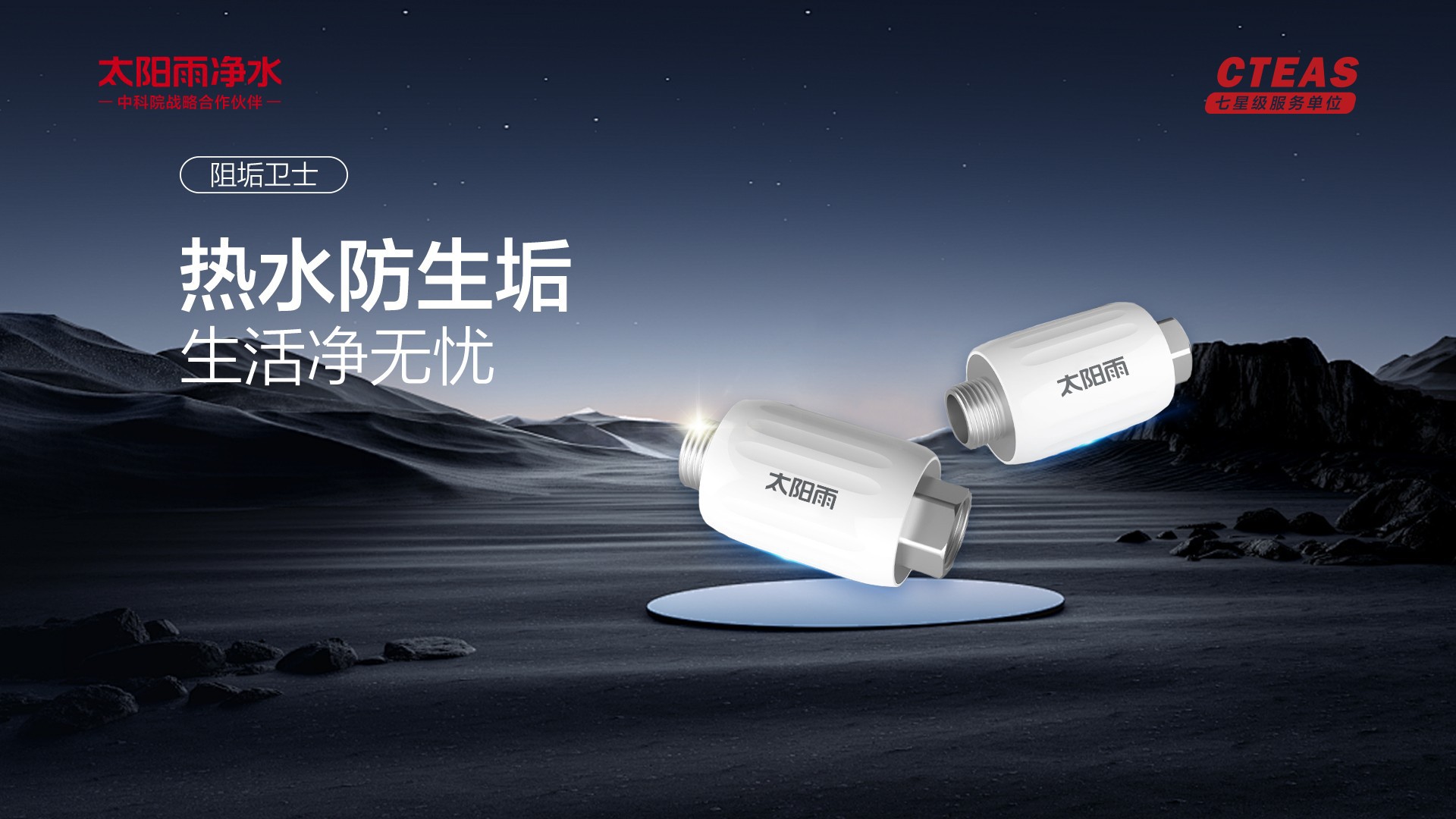 空氣能,太陽(yáng)能,熱水器