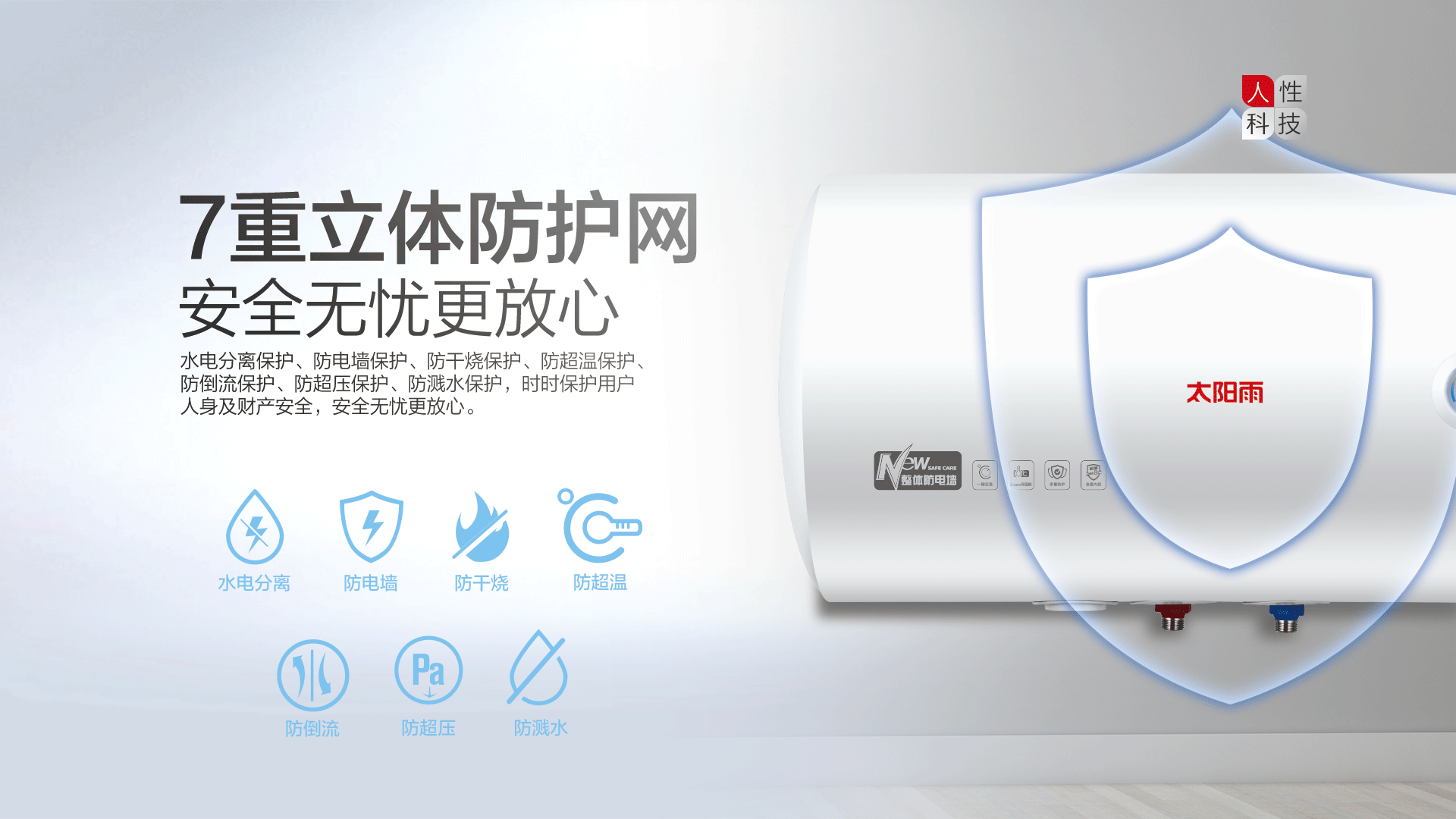 空氣能,太陽能,熱水器