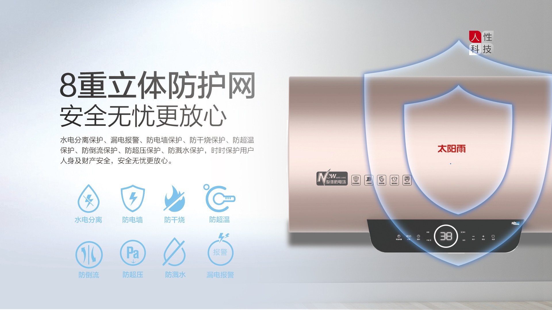 空氣能,太陽能,熱水器