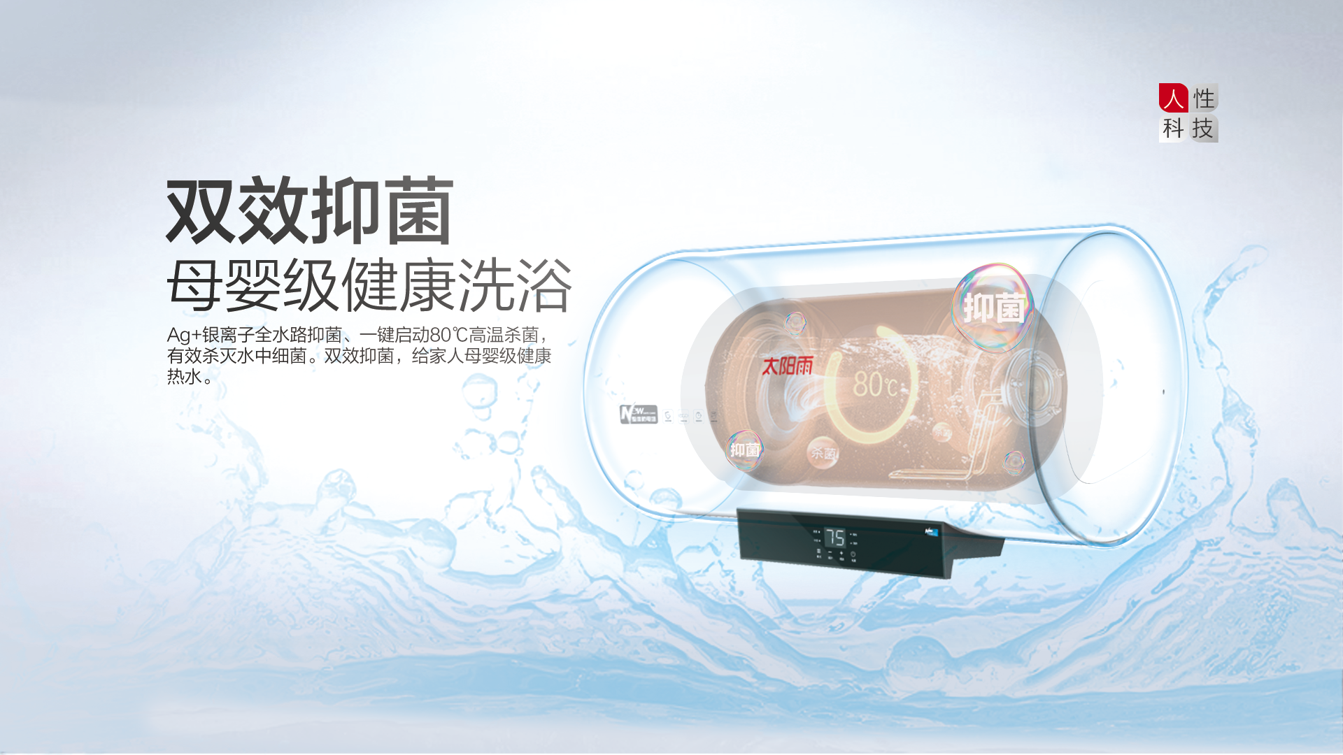 空氣能,太陽能,熱水器