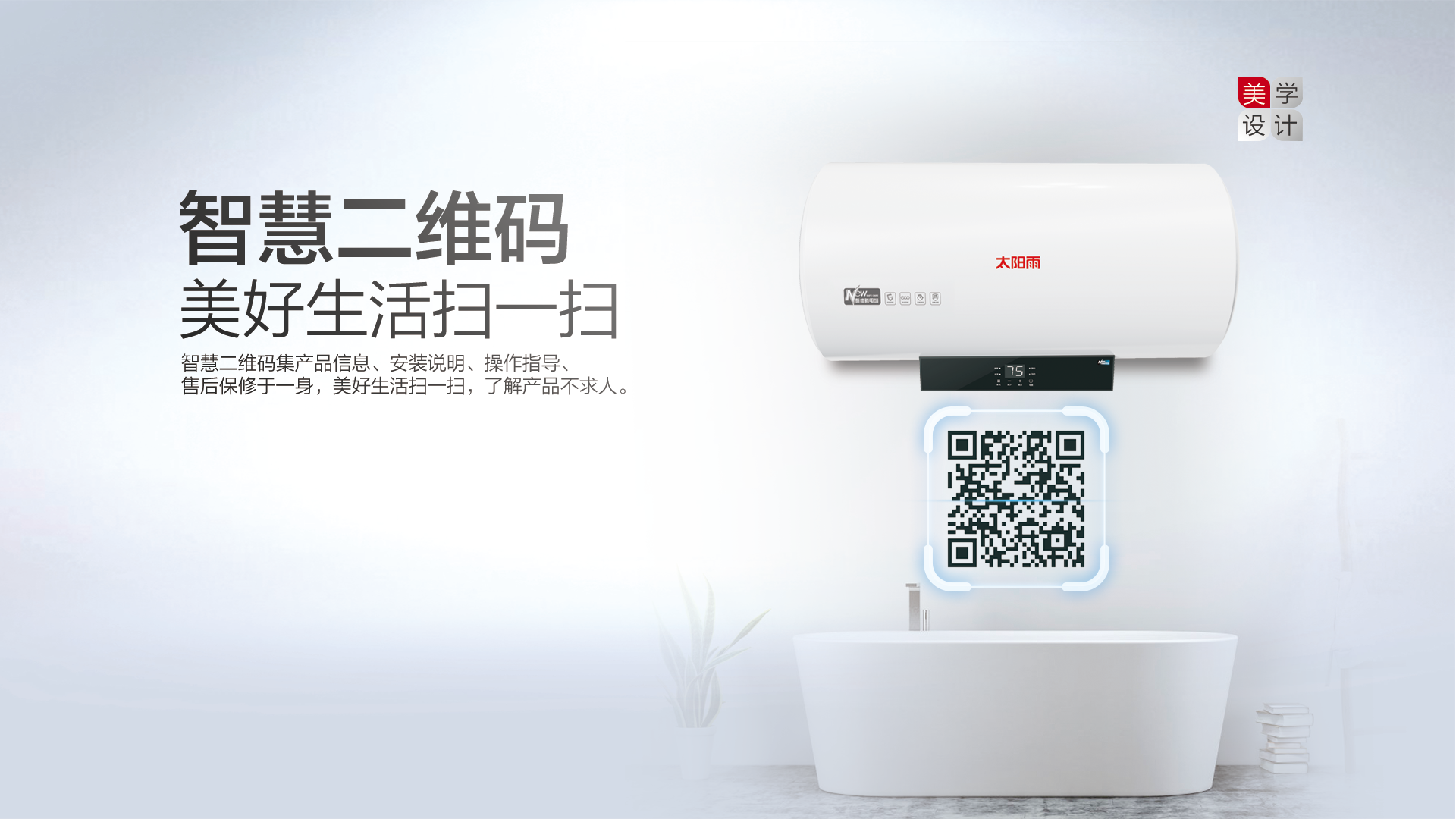 空氣能,太陽能,熱水器