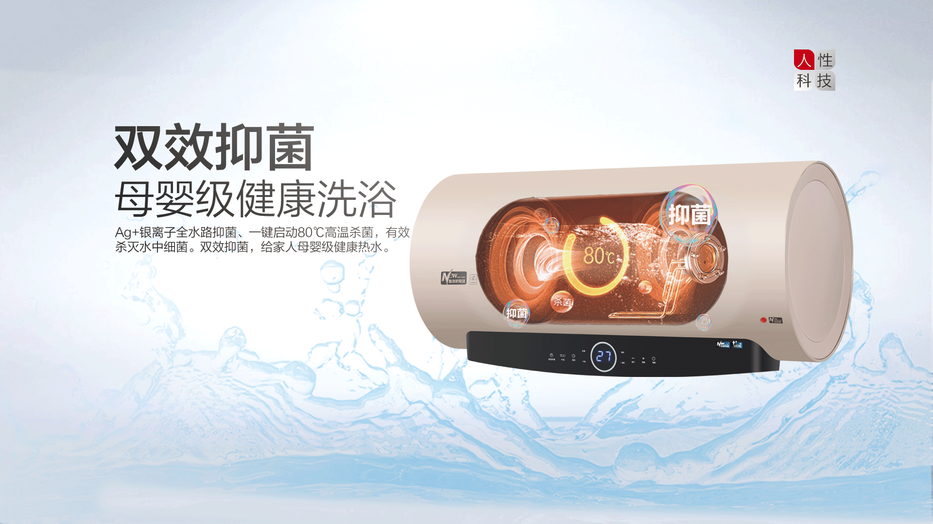 空氣能,太陽能,熱水器