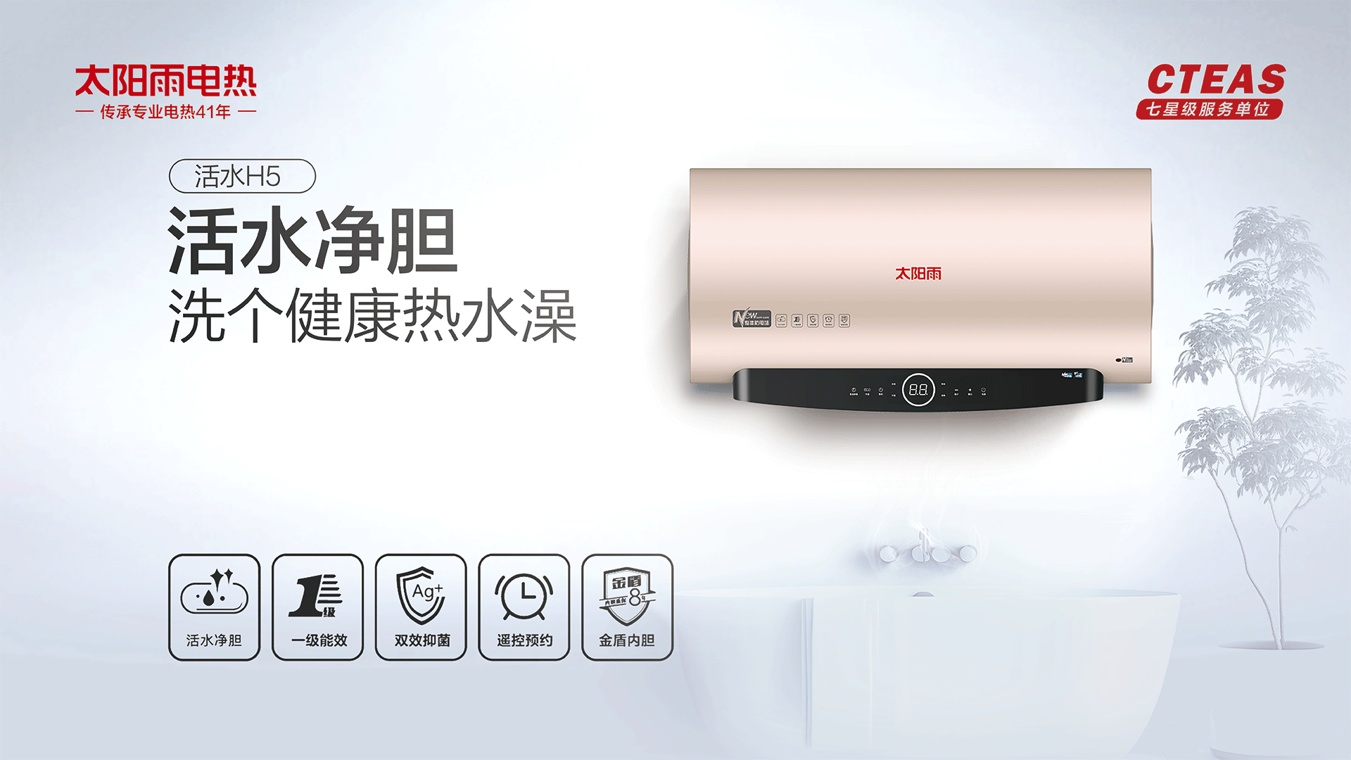 空氣能,太陽能,熱水器