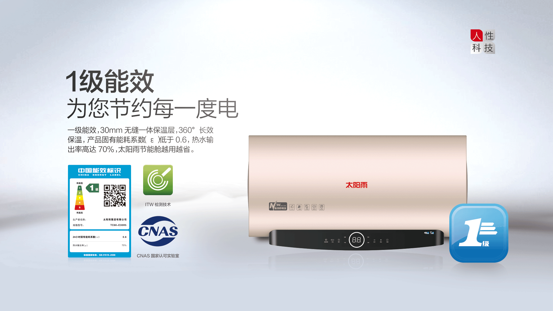 空氣能,太陽能,熱水器