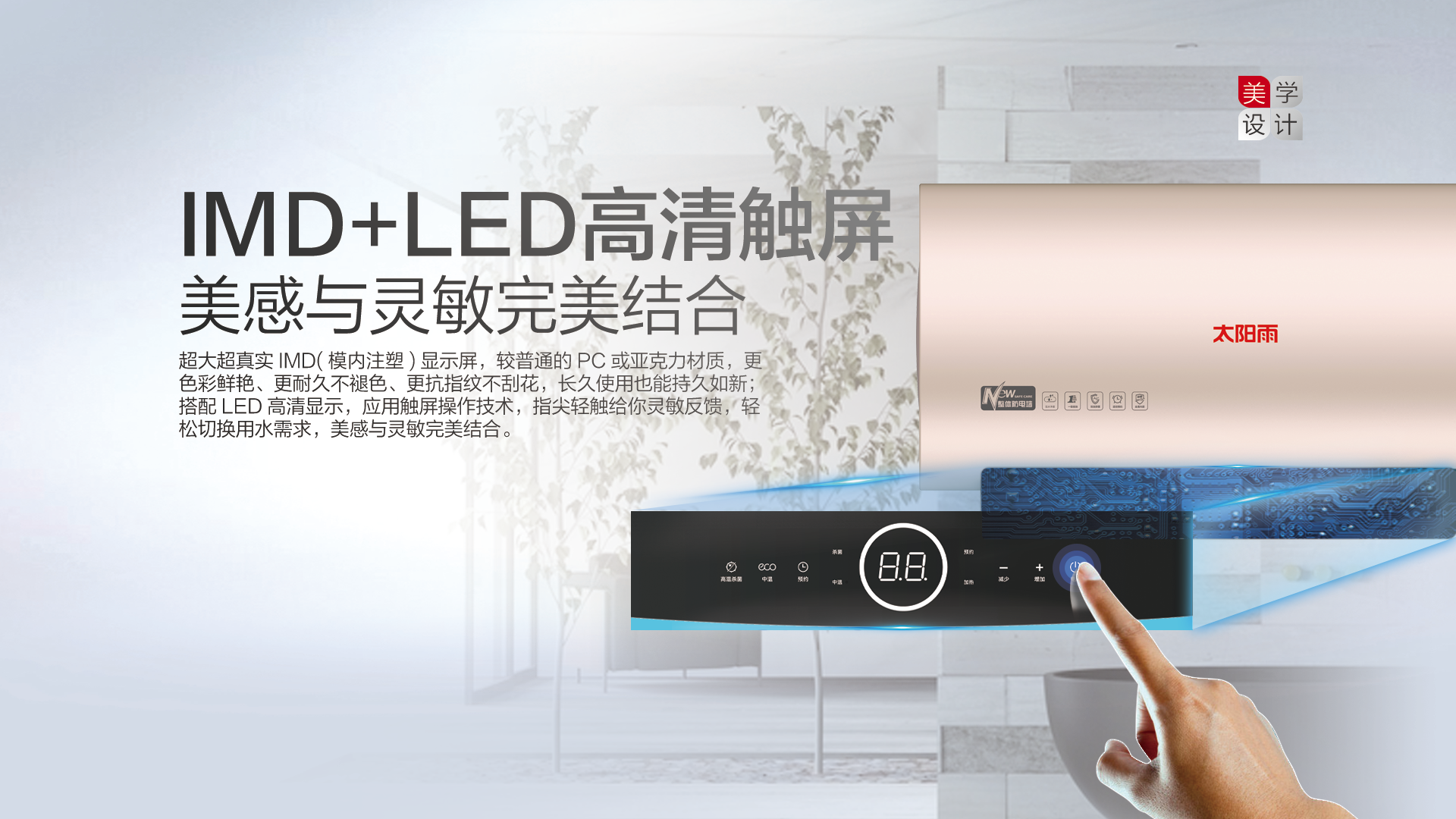 空氣能,太陽能,熱水器