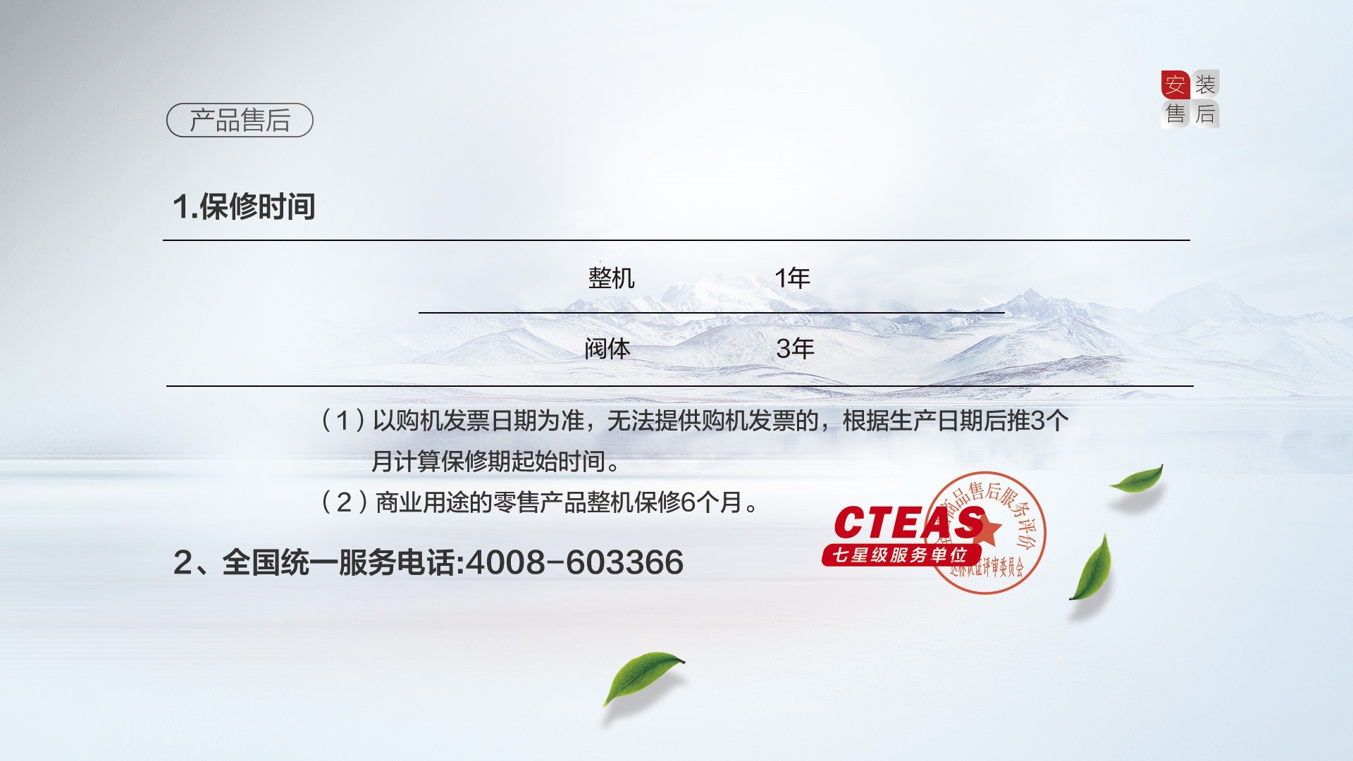 空氣能,太陽能,熱水器