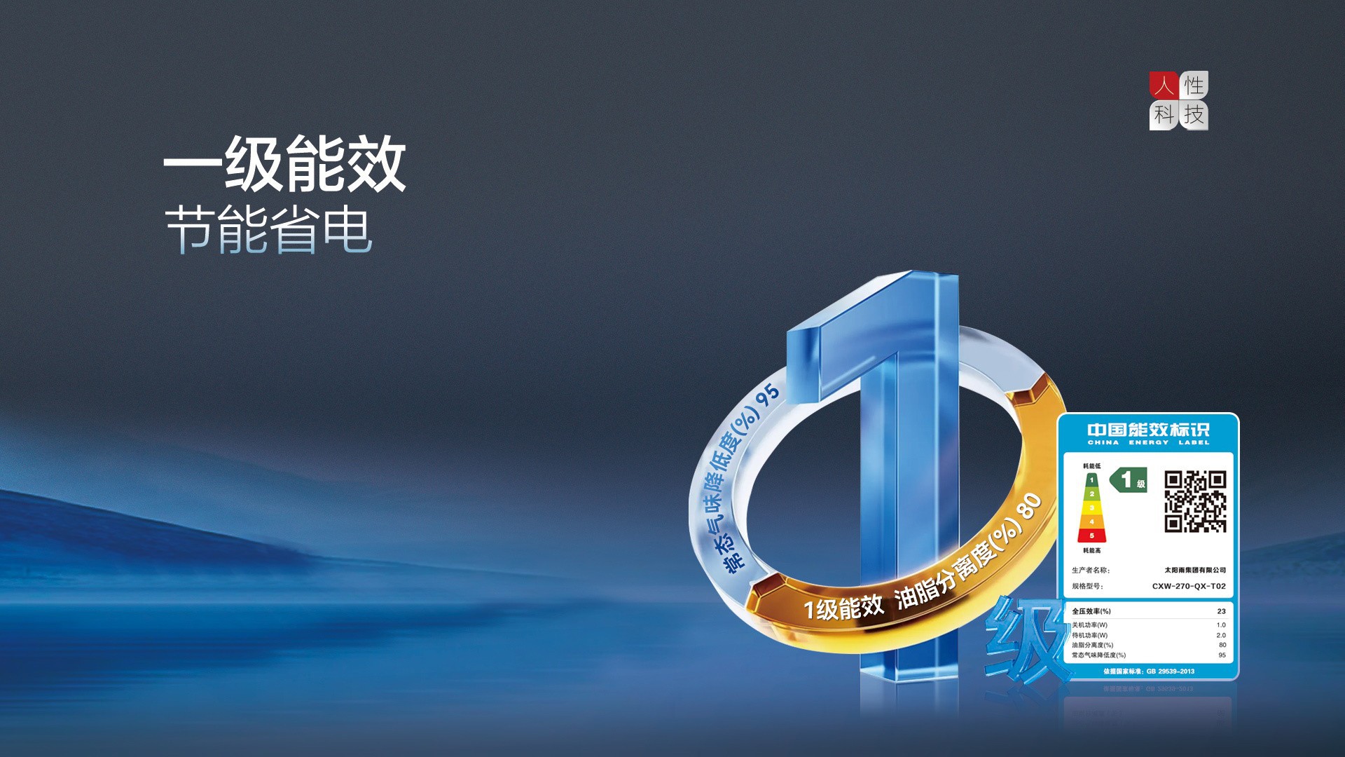 空氣能,太陽能,熱水器