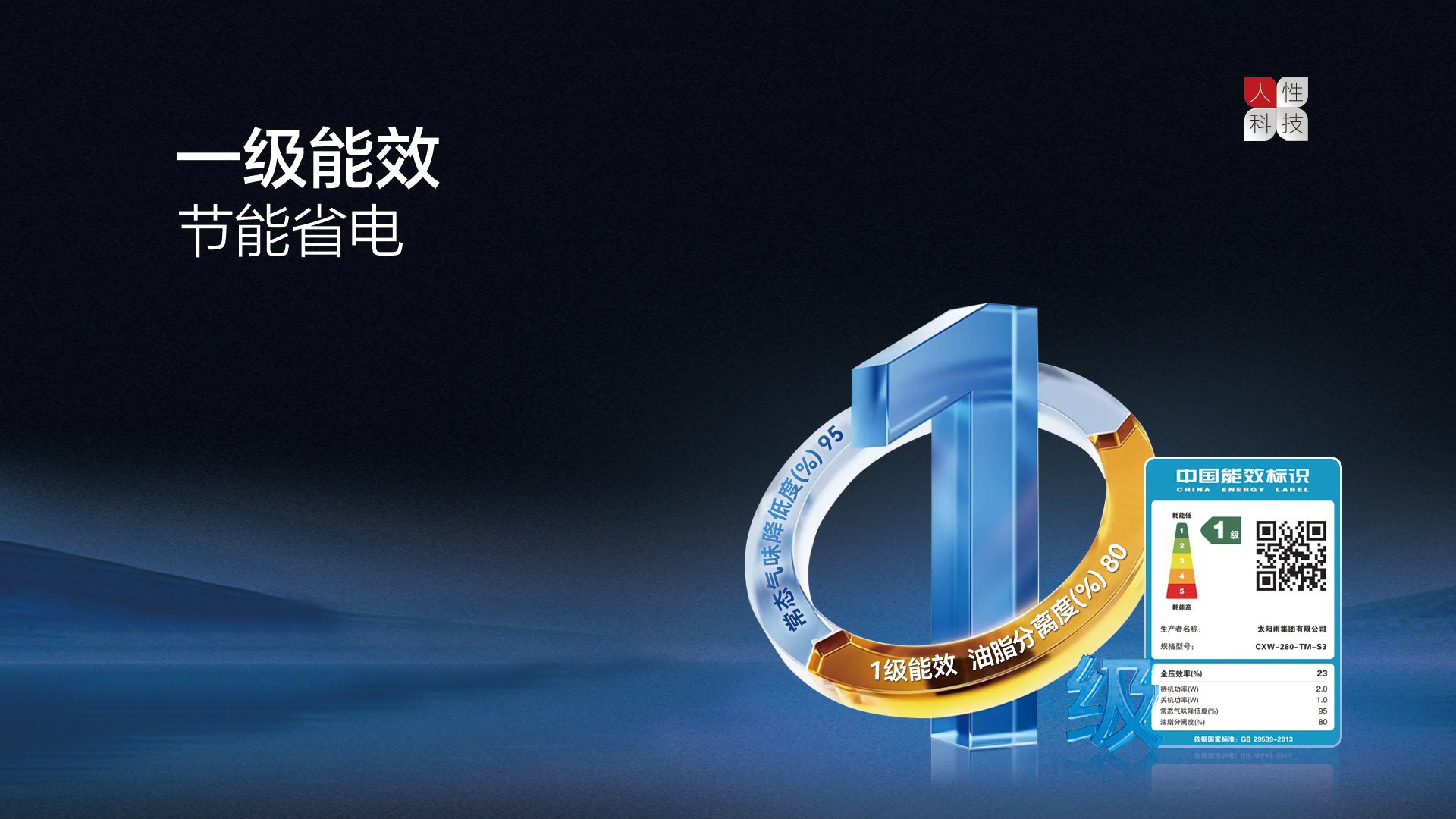 空氣能,太陽(yáng)能,熱水器