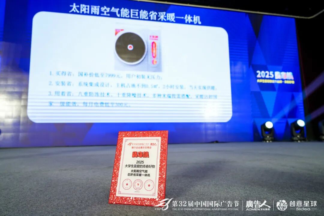 空氣能,太陽能,熱水器