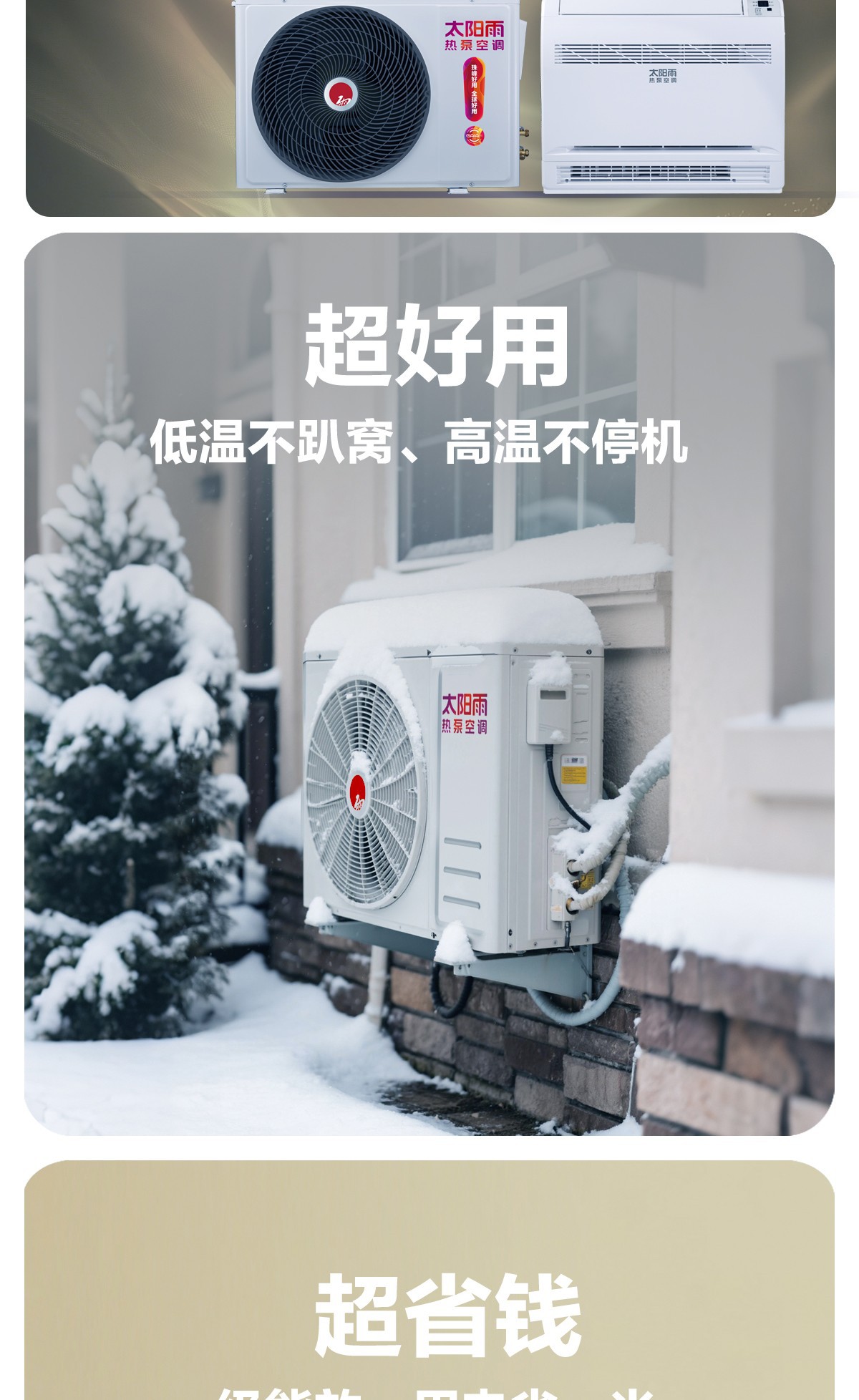 空氣能,太陽能,熱水器