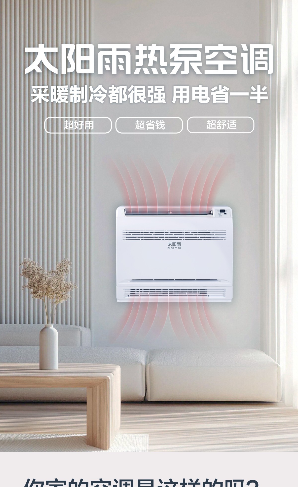 空氣能,太陽能,熱水器