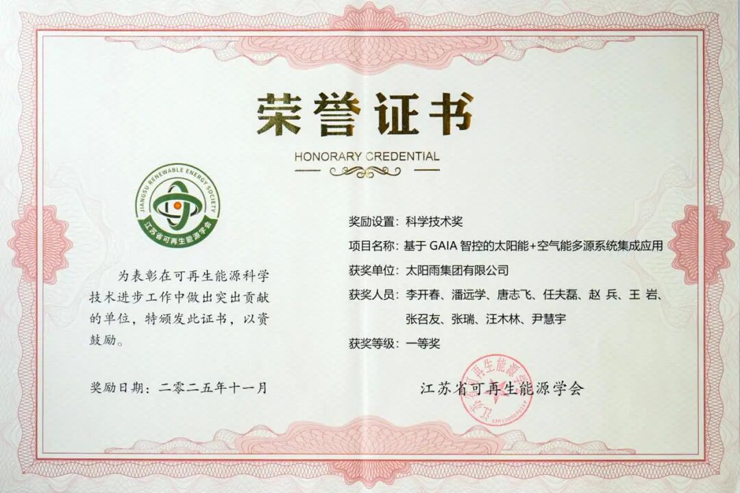 空氣能,太陽能,熱水器