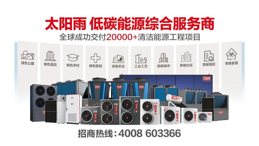 空氣能,太陽(yáng)能,熱水器 空氣能,太陽(yáng)能,熱水器