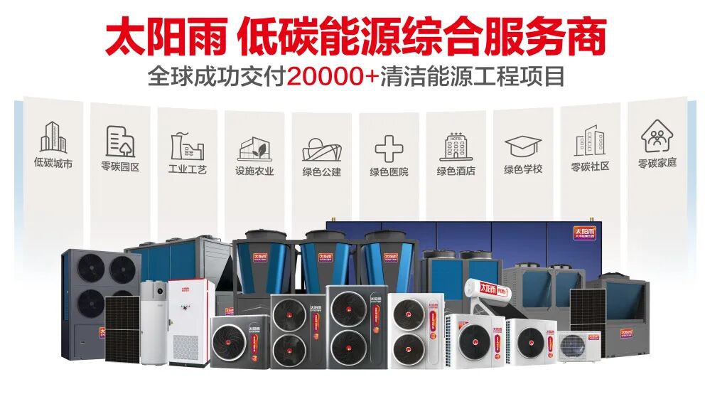 空氣能,太陽能,熱水器