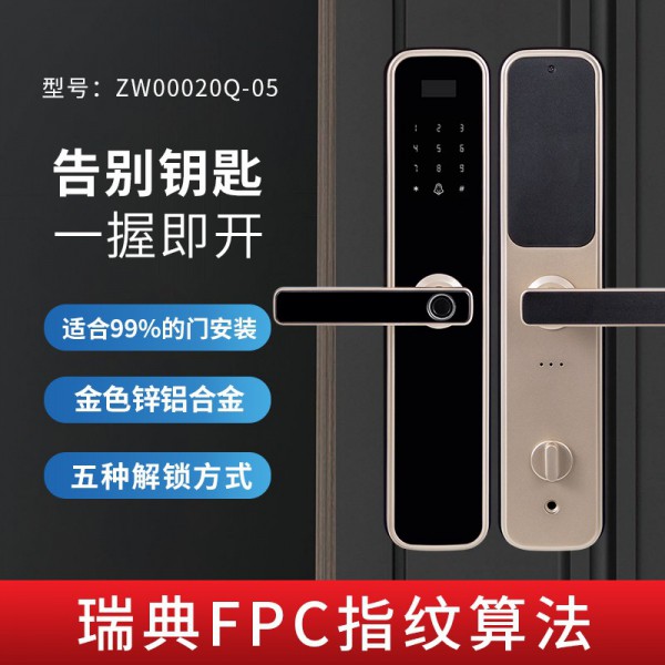 太陽雨智能鎖/金色鋅鋁合金/5種開鎖/防撬報警/鋼體鎖芯/ZW0002