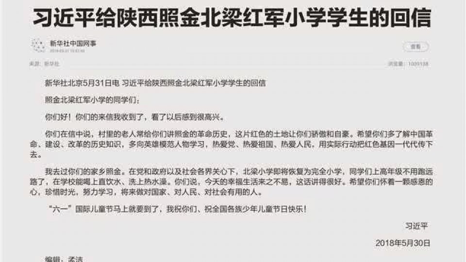 太陽雨：主席的點贊，讓我們的公益之路走的更加自信！